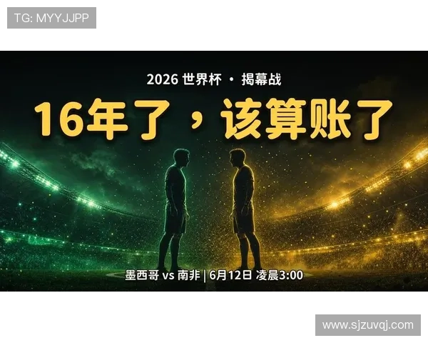 2026世界杯A组最终排名:墨西哥头名,南非第二 2026世界杯A组最终排名:墨西哥头名,南非第二